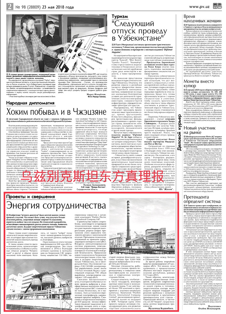 首页| CA88集团中国唯一官方网站