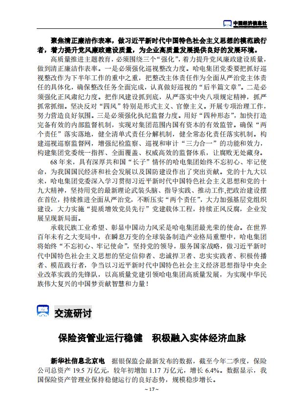 首页| CA88集团中国唯一官方网站